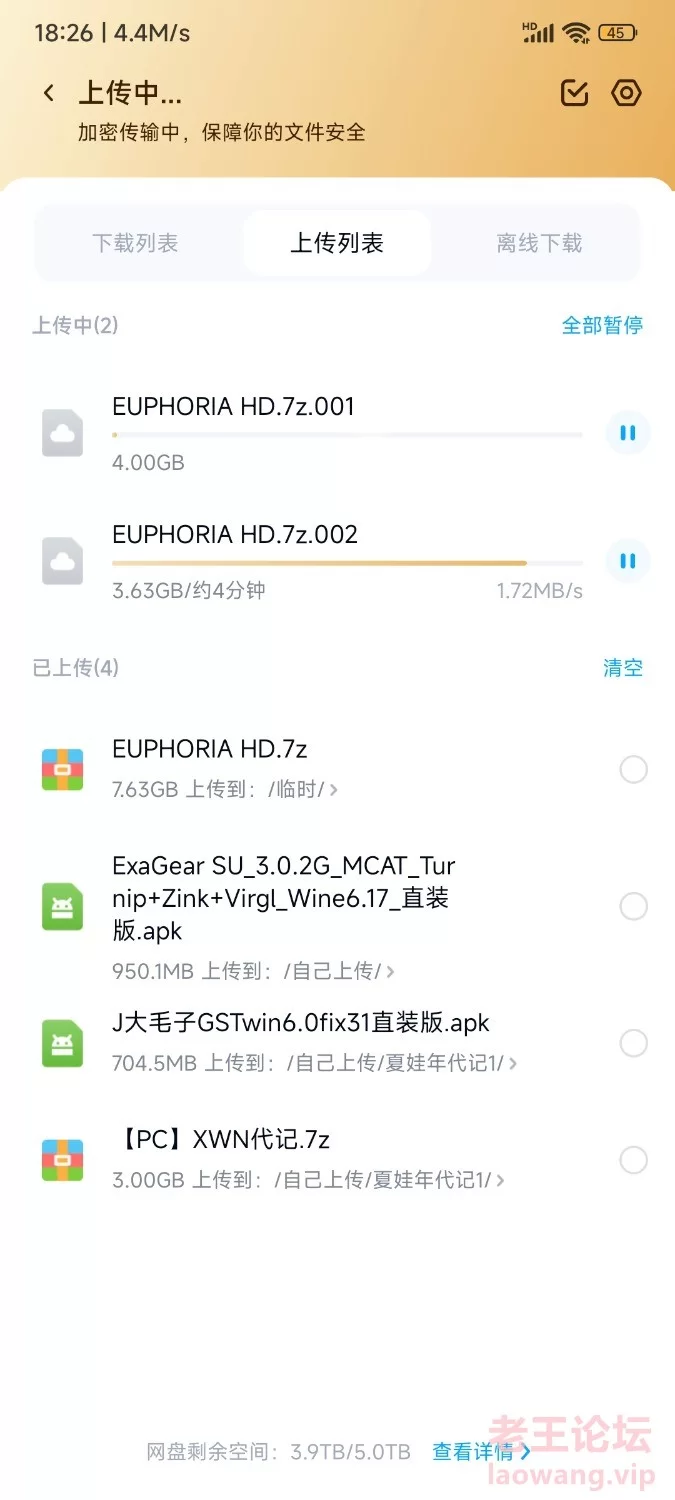 Screenshot_2022-07-03-18-51-44-940_com.baidu.netdisk.jpg