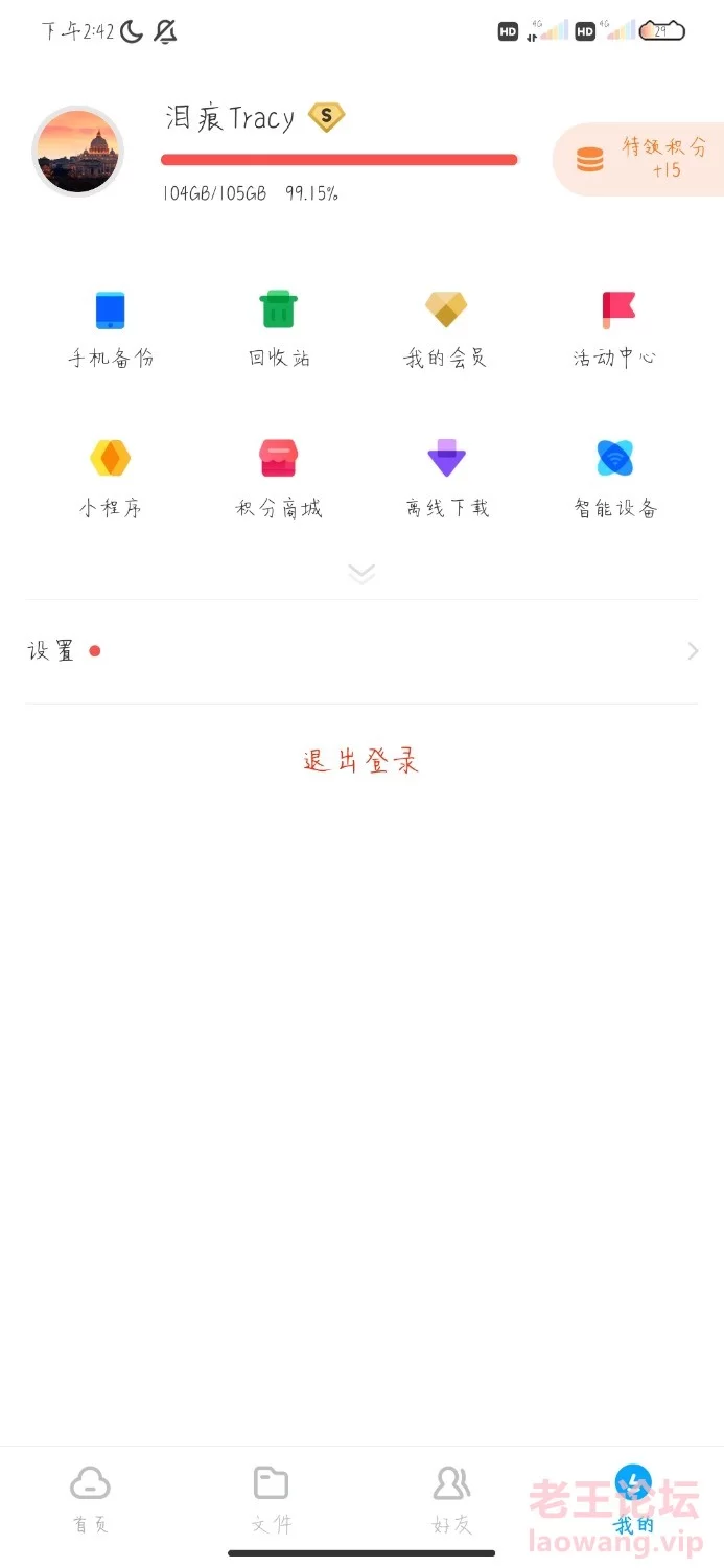 Screenshot_2022-08-20-14-41-56-827_com.baidu.netdisk.jpg