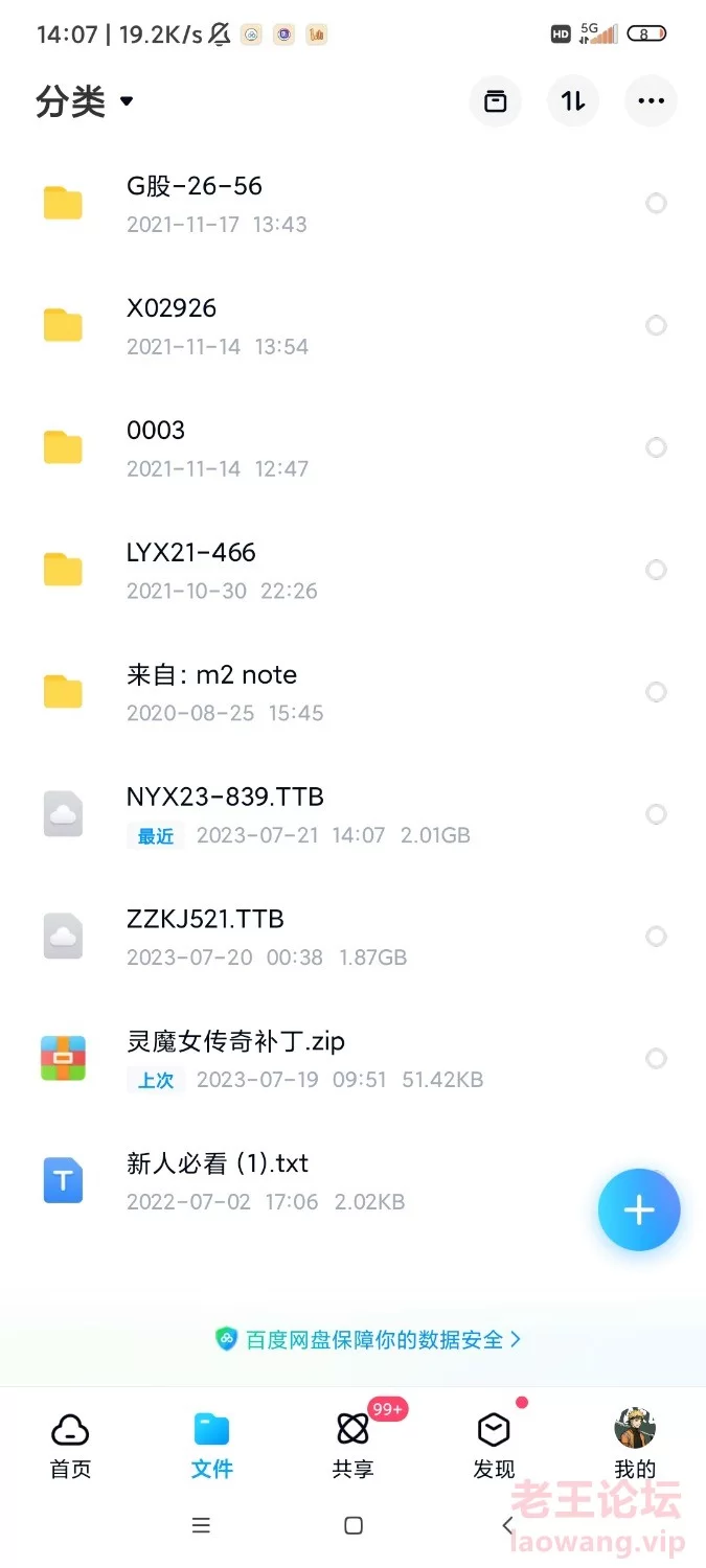 Screenshot_2023-07-21-14-07-56-924_com.baidu.netdisk.jpg