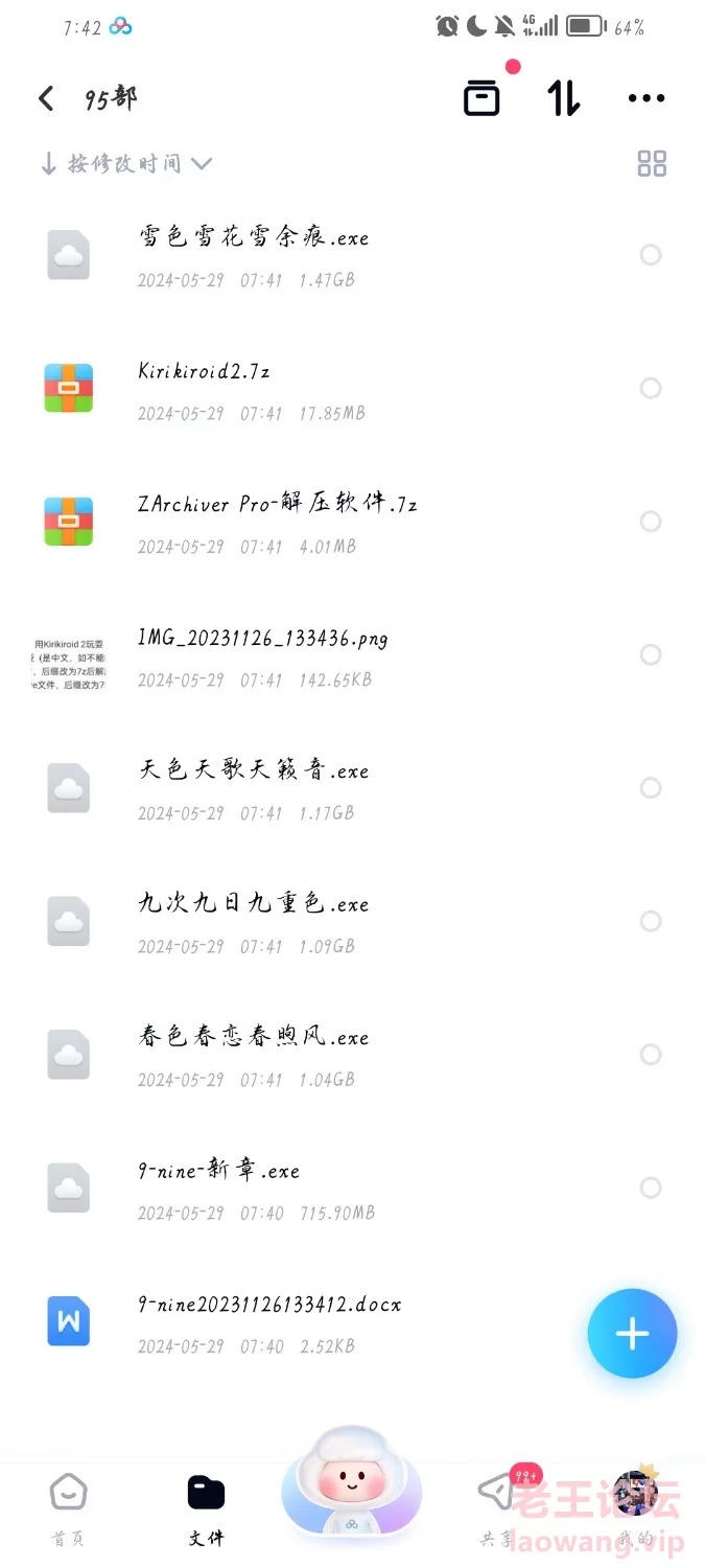 Screenshot_20240529_074209_com.baidu.netdisk.jpg