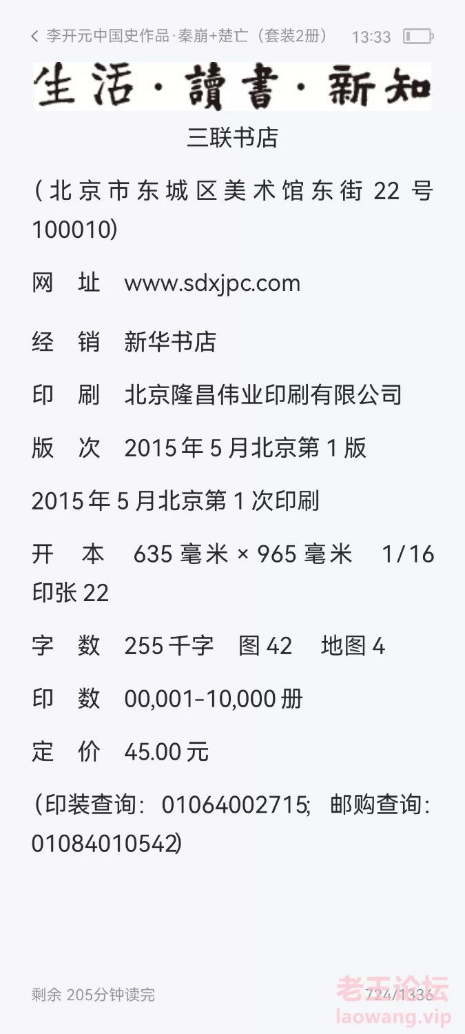 Screenshot_20241029_133319_com.baidu.netdisk.jpg