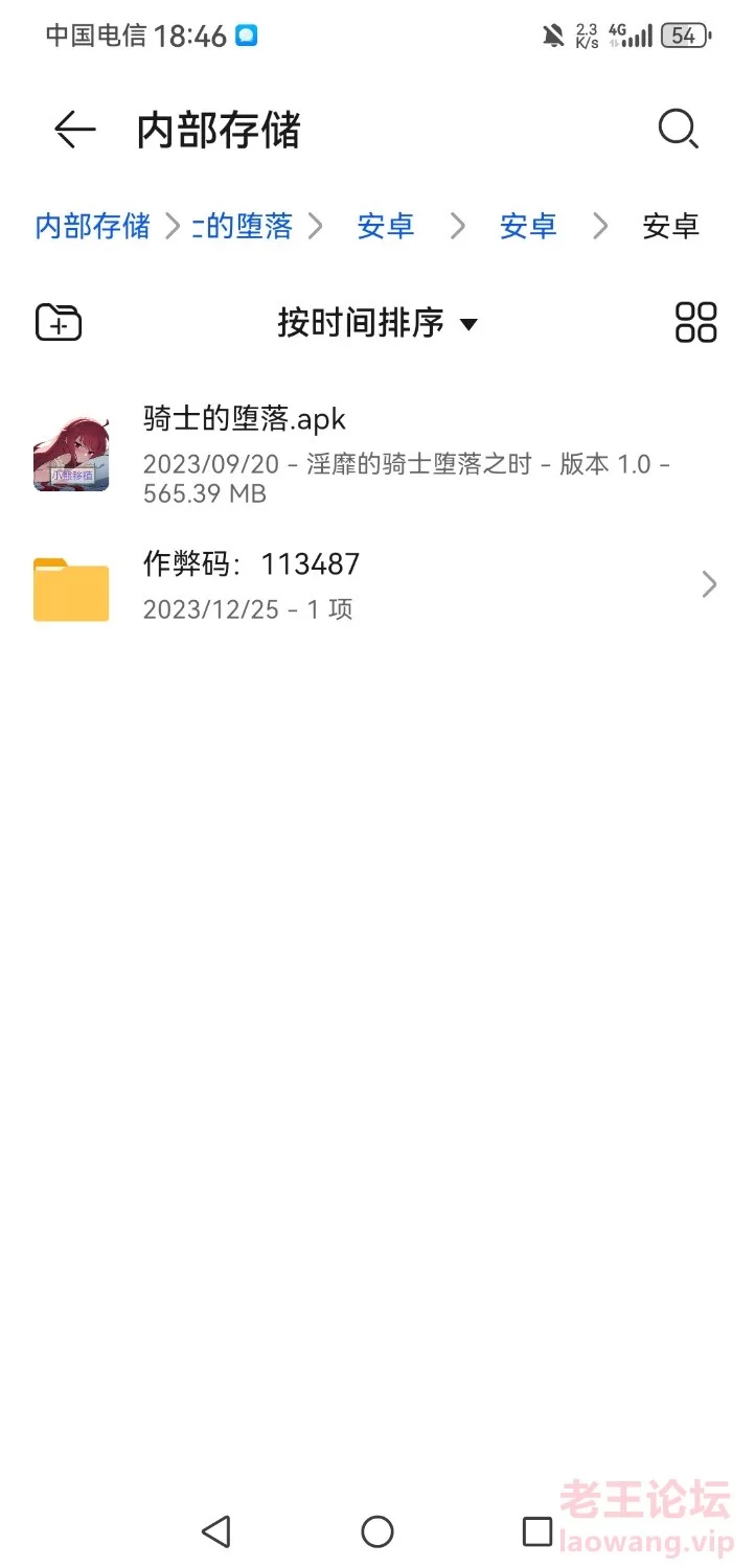 Screenshot_20241030_184631_com.huawei.filemanager.jpg