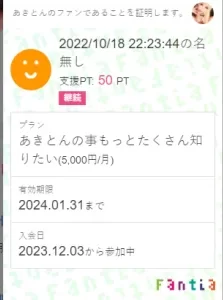 [自行打包] 1w日元自购fantiaはいから×びっち (あきとん) [视频约100v图片约30p+6G][百度盘]