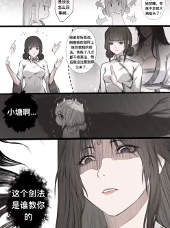 [自行打包] [白衣剑仙]自购鸽天尊琼明神女录同人漫画第三章{站内首发} [38p+222mb][百度盘]