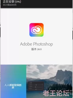 Adobe2025全家桶(Photoshop2025 中文破解版+安装教程v26.0)